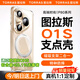 圖拉斯支點殼O1s【高端頂配丨特種防摔】 適用華為Pura80Ultra手機殼pro磁吸支架pro+透明磨砂超薄全包款 【Pura80Ultra】全透明 磁吸支架二合一丨特種防摔丨裸機手感