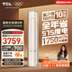 TCL空調大3匹小藍翼真省電Pro一級能效省電40%舒適風冷暖立式柜機KFR-72LW/RT2Ea+B1以舊換新國家補貼
