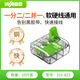WAGO接線端子 221系列環(huán)保款 軟硬線通用三孔10只裝 221-423