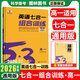 2026新高考版53高中英語(yǔ)完型填空與閱讀理解高一高二高考英語(yǔ)七合一組合專(zhuān)項訓練新題型曲一線(xiàn)五三高中英語(yǔ) 高一英語(yǔ)七合一組合訓練 新高考版