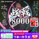 李寧羽毛球拍戰戟8000雷霆80諶龍同款全碳素進(jìn)攻型大賽專(zhuān)業(yè)球拍 【女神推薦】4UG6戰戟8000 【默認空拍】