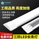 得焺 三防led燈管 一體化長條燈 展示柜日光燈 工程超亮節(jié)能商用 弧面款-1.2米-白光