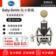 羅技（logitech）Blue 小奶瓶 藍(lán)鳥 火花 Spark Bottle BlueBird SL 電容麥克風(fēng) BabyBottle SL 小奶瓶