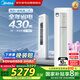 美的（Midea）3匹空調(diào)柜機(jī) 省電星 新一級(jí)能效 節(jié)能省電變頻冷暖 低噪自清潔 家電國家補(bǔ)貼KFR-72LW/N8SD2-1