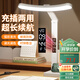 欣蘭雅舍臺燈護眼學(xué)習專(zhuān)用充電小臺燈學(xué)生兒童閱讀寫(xiě)燈宿舍書(shū)桌臥室床頭燈