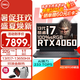 戴爾（DELL）新游匣G15 5530 3746B 13代酷睿i7 15.6英寸RTX4060游戲本大學(xué)生暢玩黑神話(huà)悟空筆記本電腦 13代i7-13650HX 32G 1T固態(tài)定制 RTX4060-8