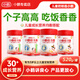 小鶴小鶴倍樂(lè)高、倍樂(lè)香兒童成長(zhǎng)配方奶粉520g罐裝 倍樂(lè)香520g*1罐