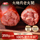 喜旺大塊肉老火腿350g*2青島老火腿即食熟食山東特產(chǎn)下酒菜火腿腸