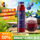 呂梁野山坡葡萄+藍莓復合果汁飲料 300ml*12瓶整箱禮盒裝熱門(mén)商品