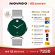 摩凡陀（Movado）瑞士手表博物館系列腕表機械鋼帶男表0607649瑞表禮物送禮