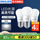 飛利浦（PHILIPS）LED燈泡E27大螺口高亮節(jié)能球泡家用吊燈白光暖光替換白熾燈泡 3W小球泡-6500K E27螺口-4只裝