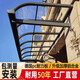 鋁合金雨棚遮陽(yáng)棚戶外院子露臺(tái)遮雨棚陽(yáng)光房室外庭院農(nóng)村小院屋頂 60平以上材料單價(jià)(包測(cè)量安裝)