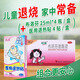 [恬倩]布洛芬混懸液 25ml*4瓶 1盒裝 恬倩布洛芬混懸液25ml*4瓶 退燒藥 兒童嬰幼兒發(fā)燒紅藥水退燒藥止疼小瓶yp +醫用退熱貼