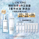 蘭蔻極光水乳美白套裝(水150ml+乳液75ml)護(hù)膚品禮盒禮物采銷直播專享