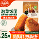 必品閣手握飯團(tuán) 泡菜芝士味 525g（5只）早餐速食飯團(tuán) 即食 山姆同款