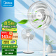 美的家用電風(fēng)扇客廳空氣循環(huán)扇宿舍落地扇臺式立式可拆卸易清洗大風(fēng)量 16寸三葉廣角搖頭送風(fēng)FSA35TQ 輕音節能系列