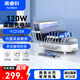 奧?？疲∣RICO）多口充電器 120W大功率10口USB蘋(píng)果華為手機ipad充電站帶支架設計 DUK-10P-WH