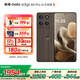 摩托羅拉【國家補貼】 聯(lián)想moto edge 60 Pro 索尼5000萬(wàn)影像系統 6000mAh電池 懸浮四曲機身 5GAI手機 12GB+256GB 椴影胡桃 官方標配