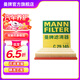 曼牌（MANNFILTER）C29145空氣濾清器空氣濾芯格空濾適用于(君威君越邁銳寶榮威950）