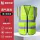 豪思克普 反光背心 工地施工倉庫臺風(fēng)警示透氣高亮安全馬甲 【當(dāng)/次日達(dá)】熒光綠-網(wǎng)格多口袋