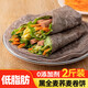 云山半 低脂肪黑全麥?zhǔn)w麥卷餅1kg*2袋 約48張 粗糧手抓餅餅皮 早餐面點(diǎn)