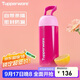 特百惠（Tupperware）暖茶提手杯350ML保溫杯男女學(xué)生兒童水杯子便攜帶把手送禮 海棠紅