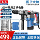 東成重載植筋電錘電鎬兩用1200W帶安全離合減震打混凝土Z1C-FF06-28B 1200瓦|出廠(chǎng)標配|重載款