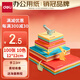 得力（deli）【老師推薦】10色12*12cm方形彩色折紙 100張/袋 63g手工剪紙彩紙 美術(shù)創(chuàng)意禮物 DIY手工紙 83631