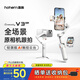浩瀚卓越（hohem）V3 Ultra 手機(jī)云臺(tái)穩(wěn)定器 手持云臺(tái)三軸防抖 手機(jī)支架延長自拍桿vlog便攜式旅游拍照神器