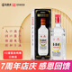 玉泉老方瓶酒白酒485ml每瓶 42度東北純糧口糧酒濃醬兼香型黑龍江特產(chǎn) 42度 485mL 2瓶 紙方（兩瓶嘗鮮）