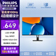 飛利浦（PHILIPS）23.8/27英寸LGD-IPS纖薄屏四窄邊顯示器全高清100Hz低藍(lán)光HDMI+VGA節(jié)能辦公顯示屏可壁掛E2N1110S 27英寸/3接口/27E1N1100D低藍(lán)光