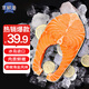 京鮮港 冰島原切三文魚排 黑椒海鹽風(fēng)味 凈含量400g/2片單片真空生鮮