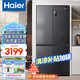 海爾（Haier）冰箱四開門539升一級能效節(jié)能省電雙變頻雙循環(huán)風(fēng)冷無霜超大容量雙開門十字對開門智能超薄電冰箱 【母嬰變溫空間-黑金凈化除菌-十大精細(xì)分儲區(qū)域】
