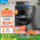 美的（Midea）洗衣機全自動10公斤滾筒國家補貼以舊換新  一級能效1.1高洗凈比除菌凈螨羽絨洗節(jié)能快洗 省時省電凈速洗丨10公斤單洗36