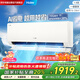 海爾（Haier）空調掛機1.5匹新一級能效變頻冷暖家用壁掛式凈省電KFR-35GW/P2-1以舊換新國家補貼20%