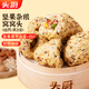 頭廚堅果雜糧窩窩頭300g*3袋共18只粗糧饅頭主食早餐半成品速食包子