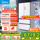 美的（Midea）M60系列550機皇法式多門四門超薄零嵌一級能效無霜除菌大容量家用制冰冰箱雙系統(tǒng)循環(huán)國家補貼20% MR-550WUFIPZE 曦云白