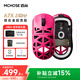 邁從（MCHOSE）A7X Ultra鎂合金無線鼠標(biāo)電競(jìng)游戲輕量化鏤空2.4G/有線/藍(lán)牙三模連接PAW3950 5天內(nèi)發(fā)貨-A7X UItra鎂合金超競(jìng)鼠 漿果紅