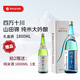 四萬十川 山田錦 純米大吟釀1800ml 禮盒裝  日本清酒 原裝進(jìn)口