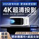 歡樂(lè)投云臺(tái)投影儀家用辦公會(huì)議室全自動(dòng)對(duì)焦智能家庭影院4K超清白天臥室投墻連手機(jī)投屏免費(fèi)看電視一體機(jī) 海思芯-K6白色-支持華為小米蘋(píng)果手機(jī)投屏
