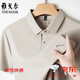 CEO雅戈爾2025新款夏季男士翻領(lǐng)短袖絲光棉polo衫高端刺繡T恤衫上衣 米白色 3XL