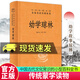 正版包郵 幼學(xué)瓊林 中華書局  原文注釋譯文原著 完整無刪減 國學(xué)啟蒙經(jīng)典書籍 中小學(xué)課外閱讀書 中華經(jīng)典名著 全本全注全譯 C