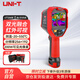 優(yōu)利德（UNI-T）UTi260E 紅外熱像儀測(cè)溫儀 高精度熱成像儀電機(jī)配電柜管道檢測(cè)儀