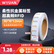 WYUAN 柔性抗金屬RFID電子標簽超高頻不干膠防水PET射頻芯片貼紙 【PF3015】3M背膠/30*15*1.2mm 100個(gè)