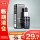 蘭蔻（LANCOME）全新精華肌底液小黑瓶精華7ml  抗老彈潤(rùn)精華【臨期清倉(cāng)】