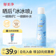 郁美凈雪絨花補(bǔ)水噴霧150g爽膚水曬后降溫噴霧補(bǔ)水保濕潤(rùn)膚