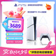 PlayStation索尼（SONY）PS5主機 游戲機 slim 正品家用光驅版4K游戲主機 輕薄款 【港版SLIM光驅版】