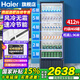 海爾（Haier）【風(fēng)冷無霜一級能效】海爾展示柜飲料冷藏柜商用超市保鮮柜透明玻璃門立式冰柜辦公室冰吧 412升|6層 高1.96米 毛容積