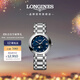 浪琴（LONGINES）趙麗穎推薦 瑞士手表 心月系列 月相石英鋼帶女表L81154986