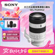 索尼（SONY）FE 70-200mm 二代新一代小三元遠(yuǎn)攝變焦微距G鏡頭（SEL70200G2）